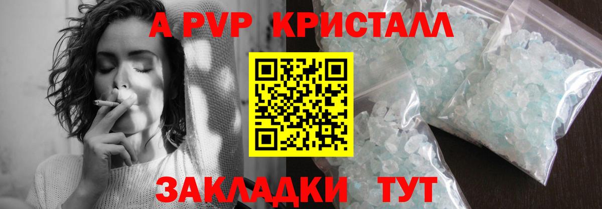 A-PVP мука  А ПВП СК  Вход с VPN  Заречный 