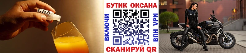 Бутират буратино  где купить наркоту  Заречный 