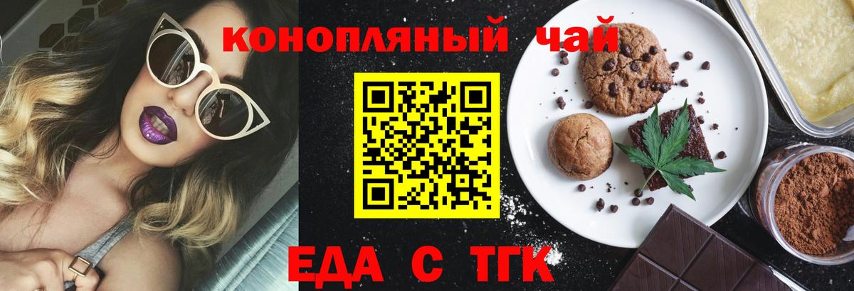 Заречный  Еда ТГК марихуана  Вход с VPN 