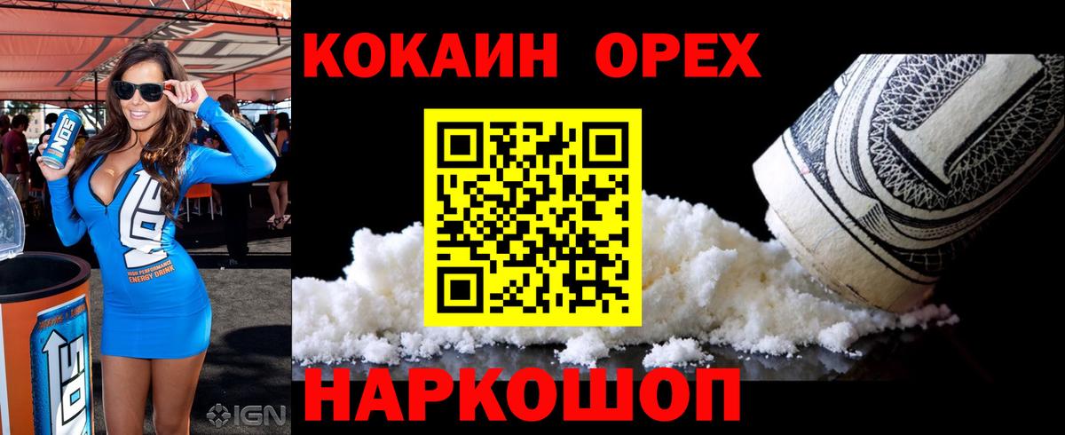 Кокаин FishScale  КОКАИН Боливия  Вход с VPN  Заречный 