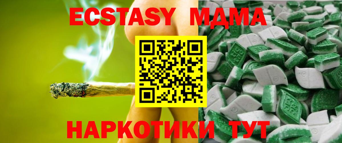 ЭКСТАЗИ  Ecstasy XTC  Экстази Philipp Plein  Вход с VPN  Заречный 