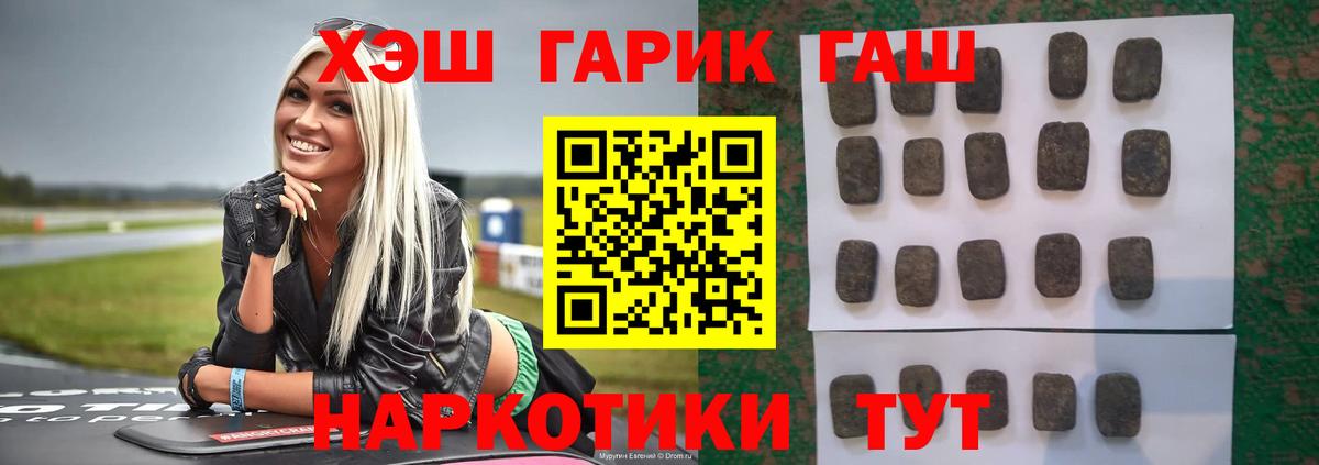 Заречный  ГАШ Cannabis  Вход с VPN 
