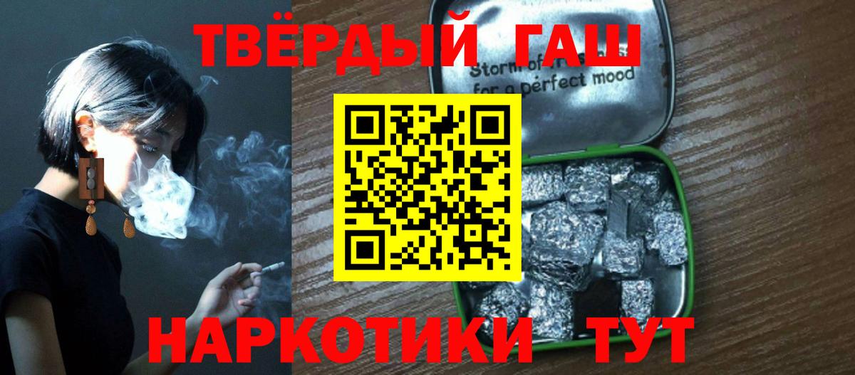 ГАШ убойный Заречный