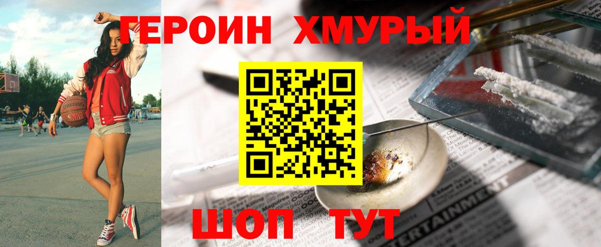 Героин белый  ГЕРОИН  Заречный  Вход с VPN 