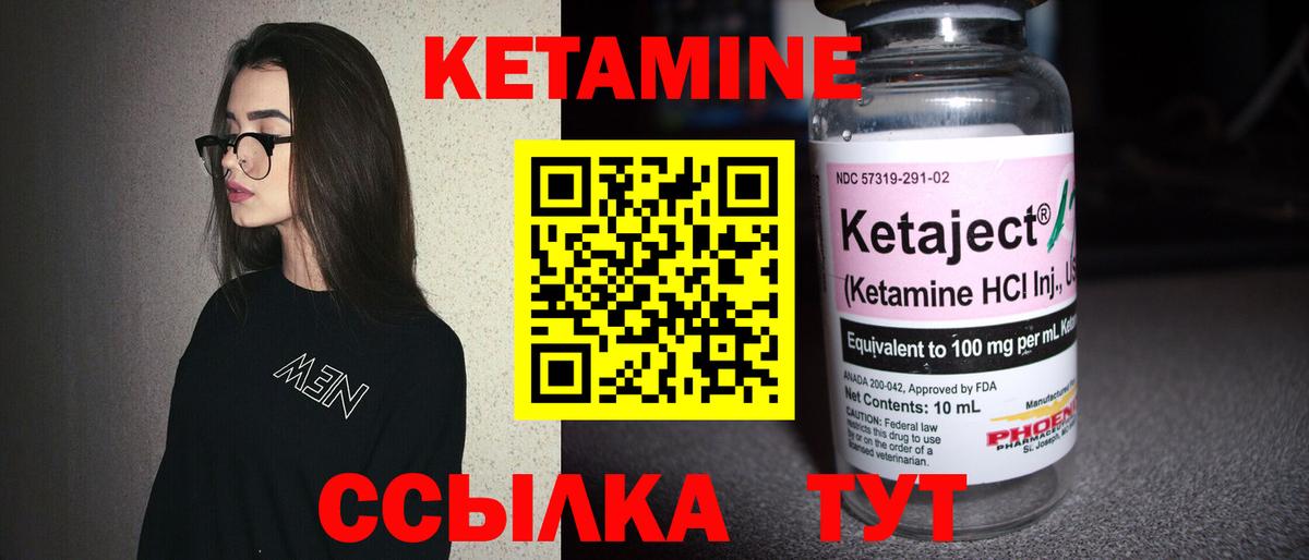 Заречный  Кетамин VHQ  КЕТАМИН VHQ  Вход с VPN 