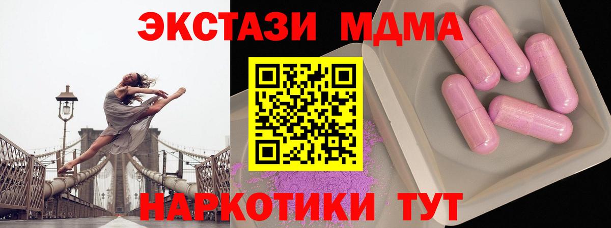 МДМА кристаллы  Вход с VPN  Заречный 