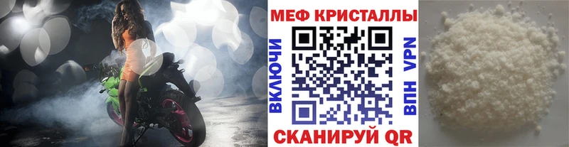 Мефедрон мяу мяу  это клад  Заречный  даркнет сайт 