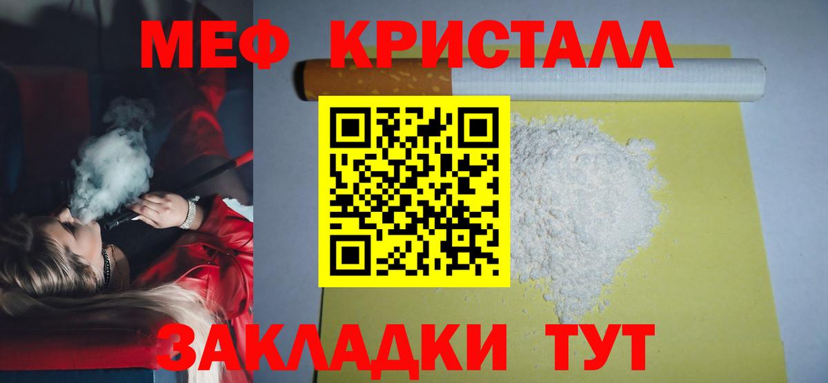 МЕФ мука Заречный