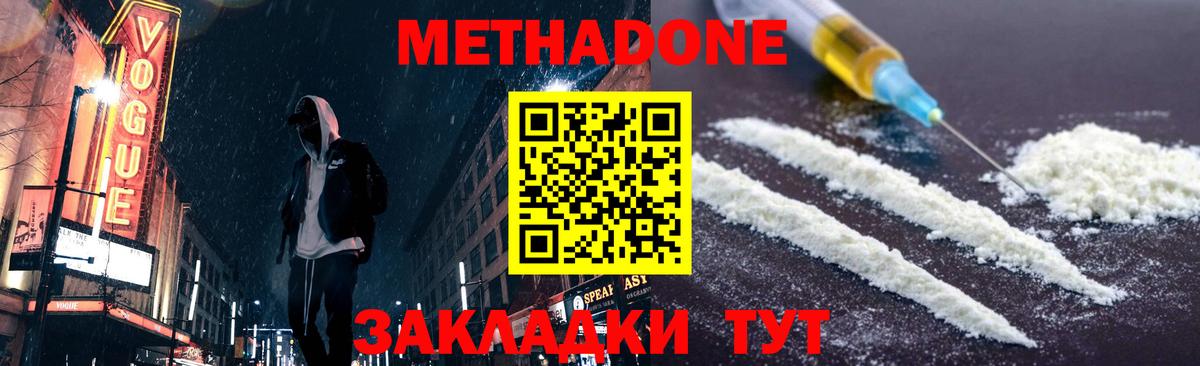 Метадон мёд  Вход с VPN  darknet клад  Заречный 