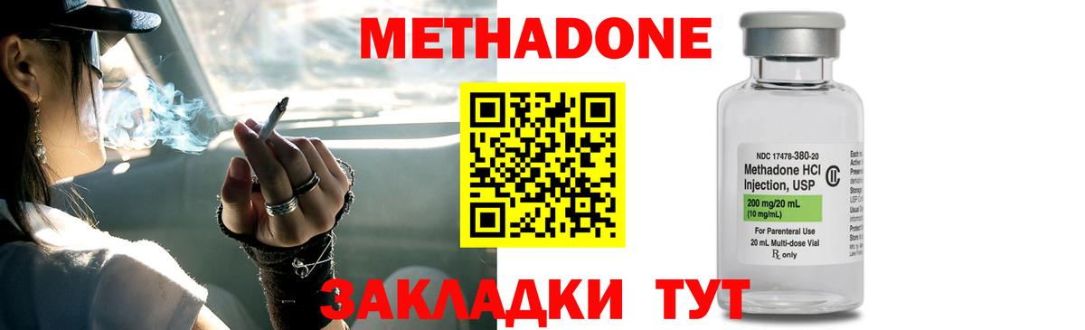 МЕТАДОН VHQ Заречный