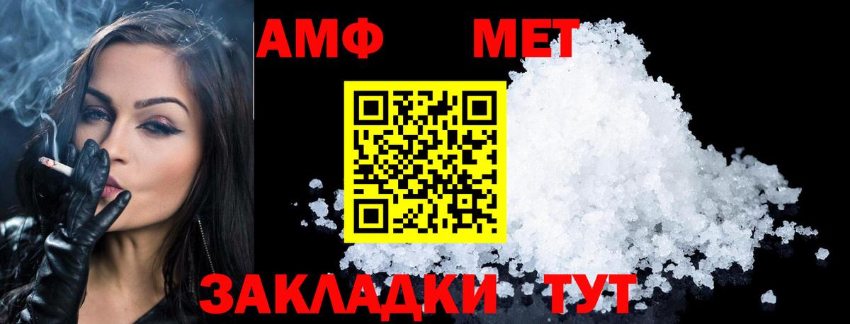 МЕТАМФЕТАМИН пудра  МЕТАМФЕТАМИН пудра  Вход с VPN  Заречный 