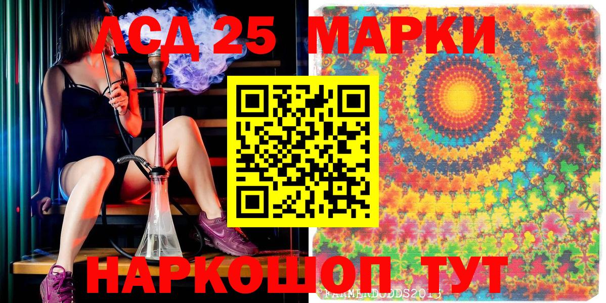 Марки 25I-NBOMe 1500мкг Заречный