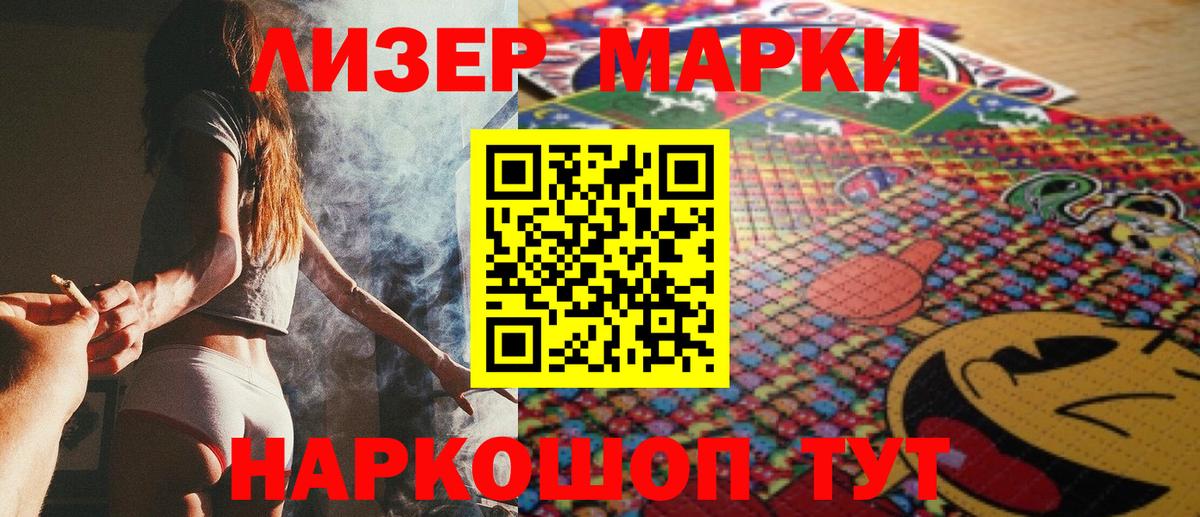 Заречный  Марки NBOMe 1,5мг  Марки NBOMe 1,5мг  Вход с VPN 