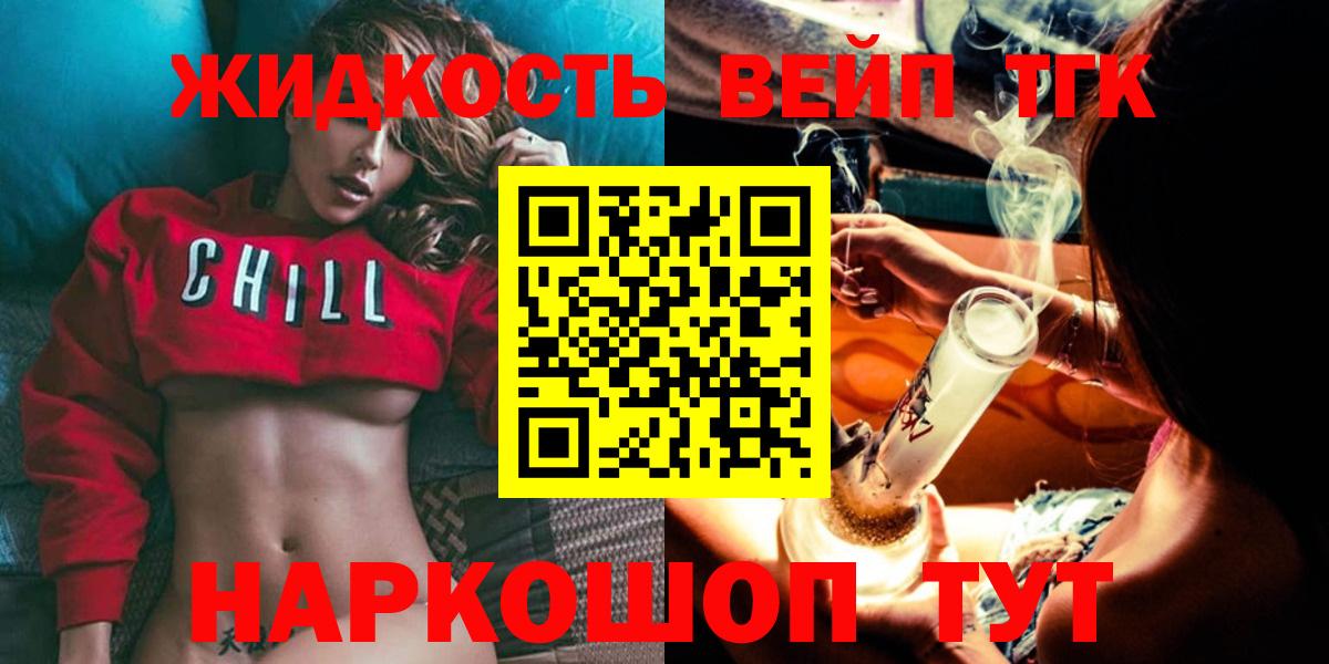 дарнет шоп  Вход с VPN  Заречный  Дистиллят ТГК концентрат 