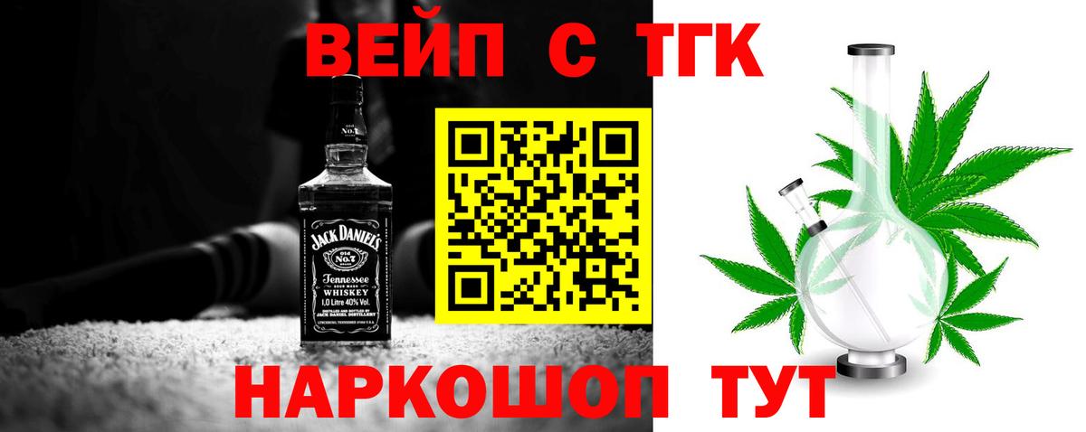 ТГК Wax Заречный